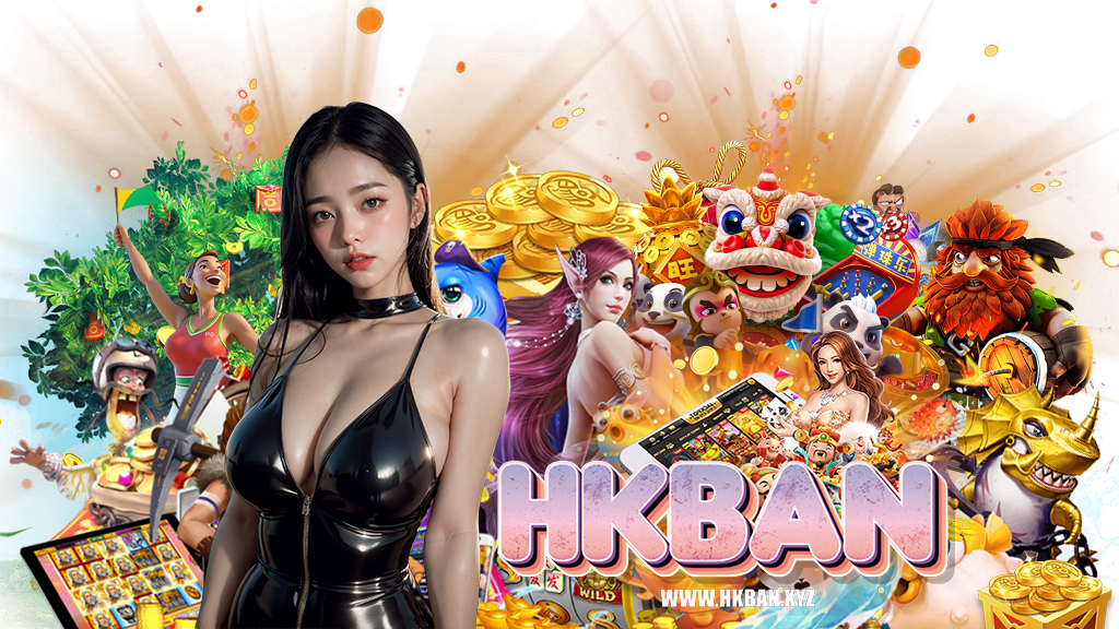 hkban-เข้าสู่ระบบ